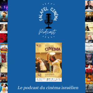 Festival du Cinéma Israélien de Paris