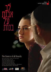cinema israeliane