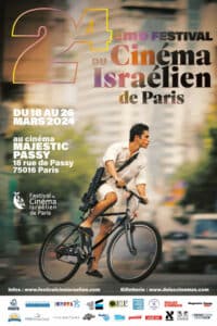 Israeli Film Festival in Paris