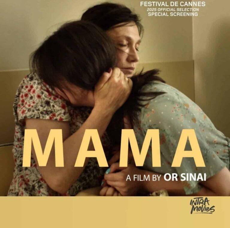 Mama by Or Sinaï