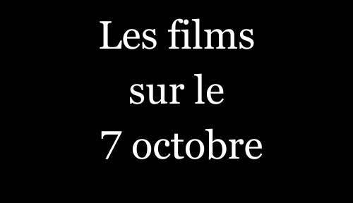 Les films sur le 7 octobre