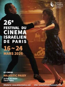 Festival du cinéma israélien de Paris